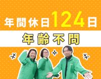 ＜レア求人＞地域コミュニティの架け橋に！資格・経験・年齢不問