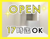 2026年1月OPEN★週実働最短28時間！土日祝休も可