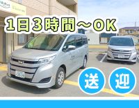 ＜定年後も活躍＞50・60代活躍中◎1日3時間～、午前のみ・午後のみ可