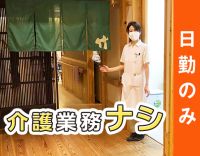 賞与4か月！日勤で年収400～450万円以上◎高度な医療行為なし！