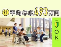 社員／日勤実働7.5時間！パート／「入浴や排泄なし」など、選択OK◎