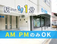 ＜柔軟シフト★週1日OK！＞経験不問