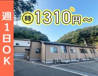 年齢不問！シニアも歓迎◎週1日～OK！扶養内勤務OK！