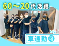 ＜定年なし＞夜勤8回まで希望OK★入社スグ月給28.6万円も可