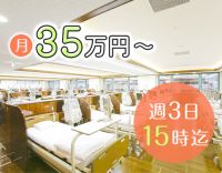 ＜週3回15時終業＞月給35万円～！駅近徒歩2分◎