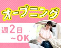オープニング募集☆1日4時間～OK！訪問未経験の方歓迎