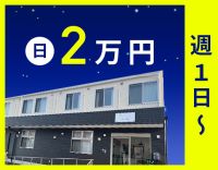 ＜20～60代活躍中＞1勤務2万円！巡回・見守り中心☆