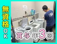 ＜賞与年3回＞家事の延長！シニアやミドルも歓迎