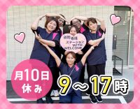 ＜日勤のみ・実働7時間＞介護業務なし！土日祝休みOK