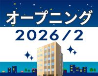 ＜2026/2OPEN＞週1日～OK！かけもちOK！