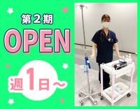 ＜第2期オープニング＞時給2200円～可！週1日～OK