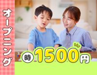 ＜オープニング＞週1日・1日3時間～OK☆未経験OK