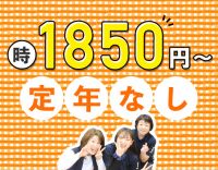施設未経験・ブランクOK☆40代・50代以上も歓迎！