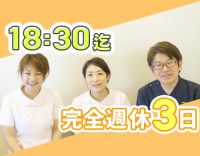18時30分終業、完全週休3日！月給26万円以上！土日祝休み可