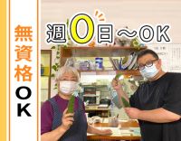 ＜週0日～OK＞無資格・未経験OK☆見守り多め