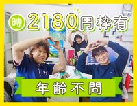 ＜年齢不問＞訪問未経験大歓迎◎週1日or1時間～OK！