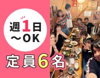 週1日〜OK☆見守りメイン！賞与も支給★1日3時間～
