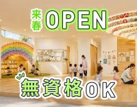 ＜無資格・未経験OK＞週1日～OK！シニアやミドルも歓迎