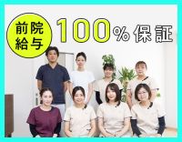 前職場の給与保証あり☆週休2.5日☆