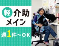 暑い日も移動がラク！マンション内の訪問中心◎直行直帰OK