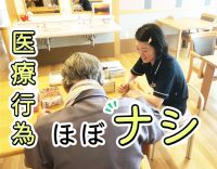 施設内に医師常駐！バイタルチェックや処置メイン◎