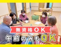 ＜シニア活躍＞普通免許あればOK！送迎未経験OK★第二期OPENING