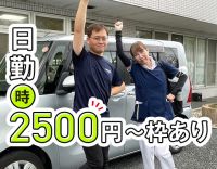 ＜ブランクOK＞年齢不問！訪問未経験OK！週1日～OK