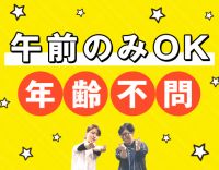 ＜年齢不問＞健康管理メイン！介護業務なし◎髪色・髪型自由