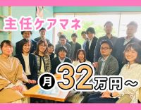 【JOB-POSTER限定】入社祝い金3万円支給！60代～20代活躍中