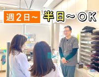 ブランク復帰も歓迎！午後は、時給2000円以上☆