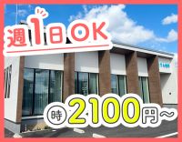 ＜時給2100円～＞訪問未経験OK◎ネイルOK！週1日～
