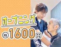 ＜時給1600円～＞業界トップクラスの給与水準！