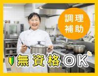 系列保育園の利用OK！60代も活躍中！週2～OK