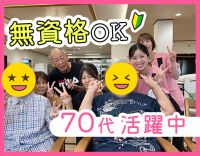 ＜無資格OK＞運動会を盛り上げるのもお仕事！週1日～OK