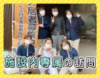 ＜看護師11名＞日中2～3名体制！主治医へ24時間相談可