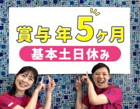 ＜17:30終了＞教員未経験OK☆基本土日休み