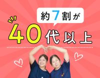 ＜早出・遅出ナシ＞月10日休み！希望者は社員寮利用可☆