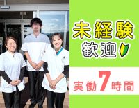 ＜賞与年2回・計4ヶ月分＞実働7時間！10名以上の体制◎