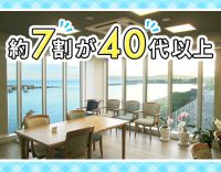 ＜年齢不問＞40～60代活躍中☆男女不問◎