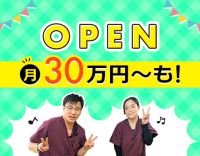 2025年10月オープニング＜同期10名＞募集★介福で月給30万円以上