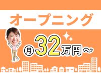 11月新築オープン☆日勤のみ！入社祝い金30万円あり