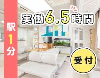 ＜実働たったの6時間45分＞残業ほぼナシ★20～40代活躍中