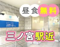 歯科勤務未経験歓迎！チームで訪問だから安心◎週1日～OK