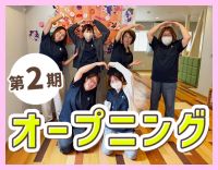 ＜第2期オープニング募集＞療育未経験OK☆1日4時間～