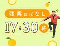 17時30分定時退勤！ケアプラン作成の件数ノルマなし