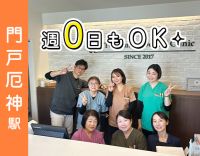 シフト完全自由制★登録制衛生士募集！