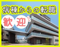 ＜日勤のみor夜勤ありで働き方選択OK＞シニアも歓迎☆