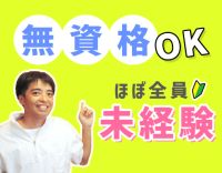 18:30終了◎20代～50代活躍中◎年間休日125日