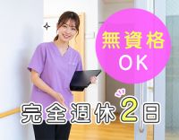 ＜月給30万円・未経験可＞受付・ご家族対応・入居契約！