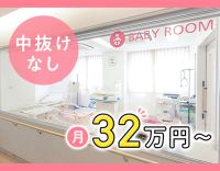 ＜月給32万円以上＞中抜けなし！駅から徒歩圏内！